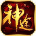 水哥神途打金服