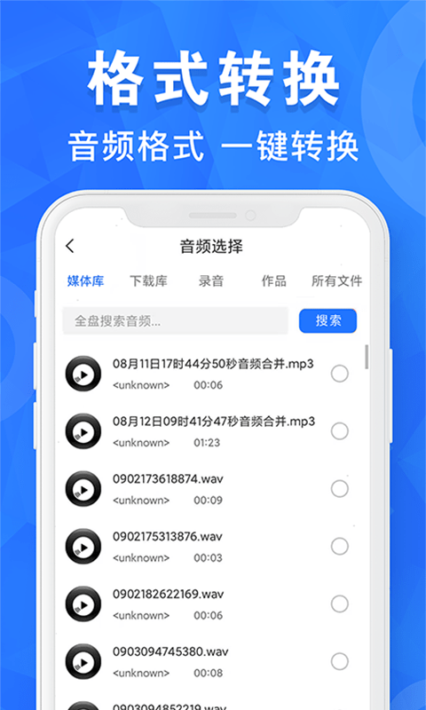 音乐音频剪辑工具截图5