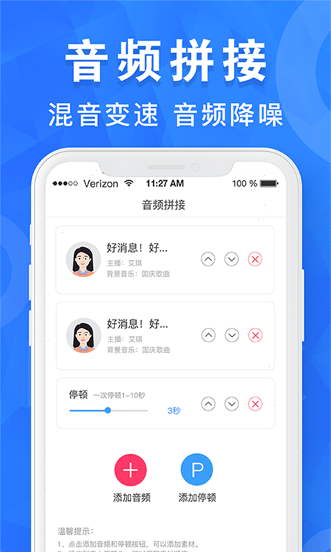 音乐音频剪辑工具截图3