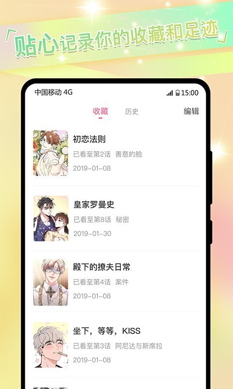 免耽漫画截图4