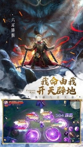 绝世仙王之佛奈我何截图4