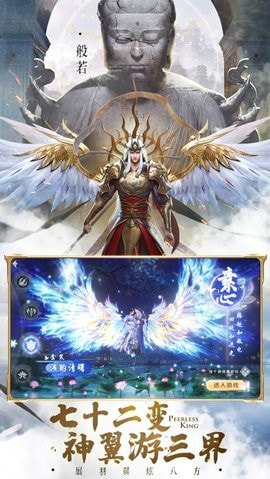 绝世仙王之佛奈我何截图3