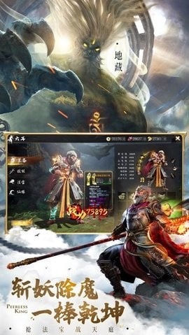 绝世仙王之佛奈我何截图2