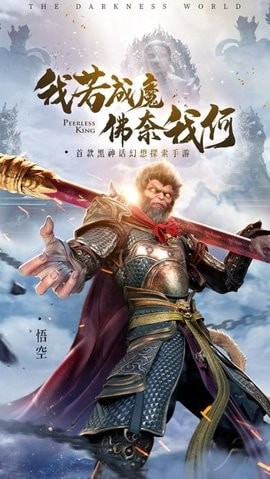 绝世仙王之佛奈我何截图1
