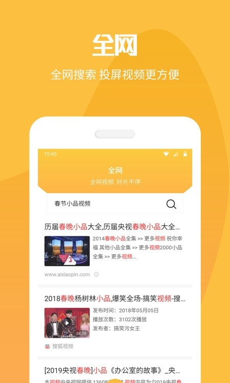 无线投屏截图4