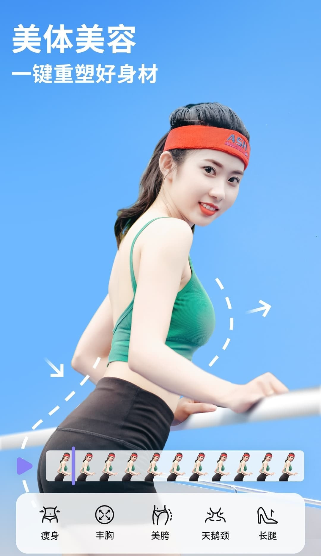 PrettyUp视频瘦身截图1