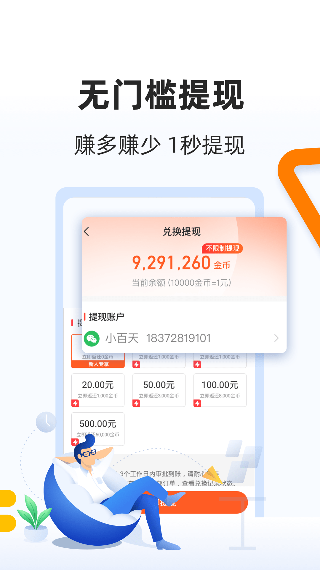 极速头条截图4