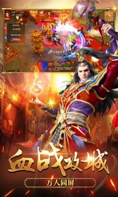 恶魔战神截图2