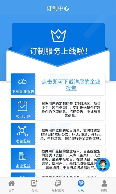 鲁班乐标截图4