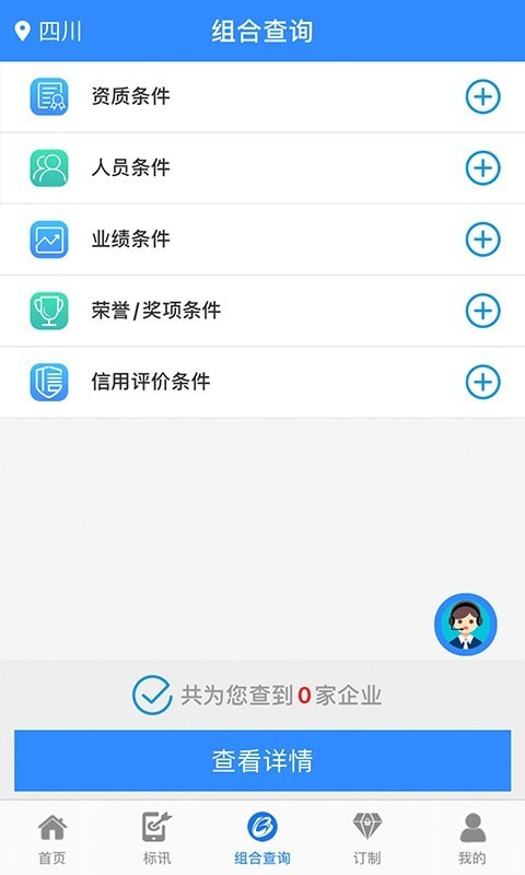 鲁班乐标截图2