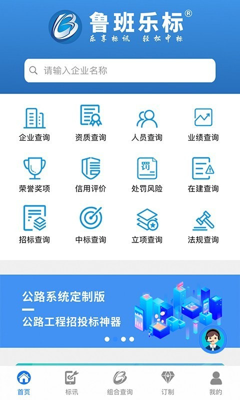 鲁班乐标截图1