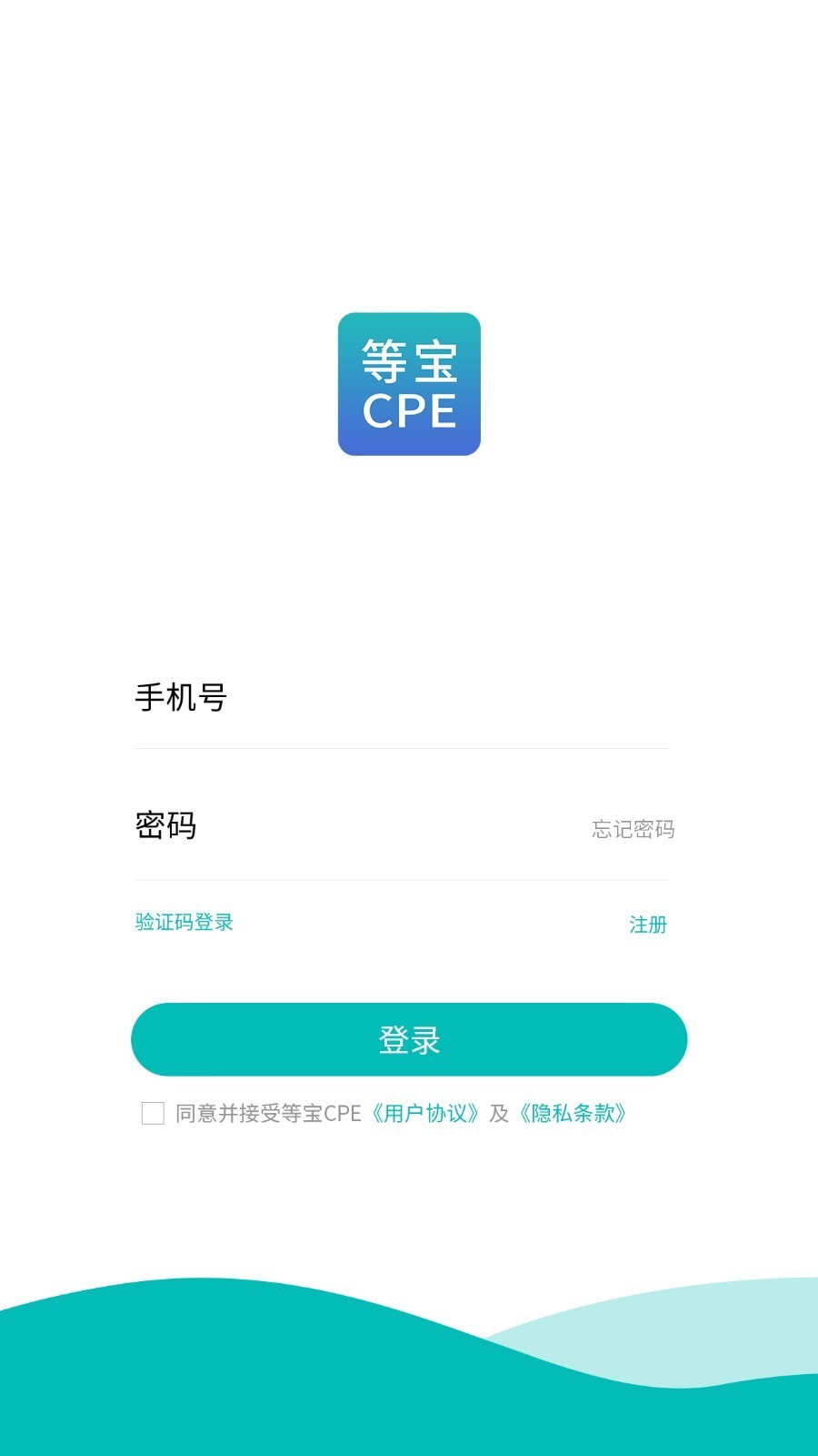 等宝CPE截图1