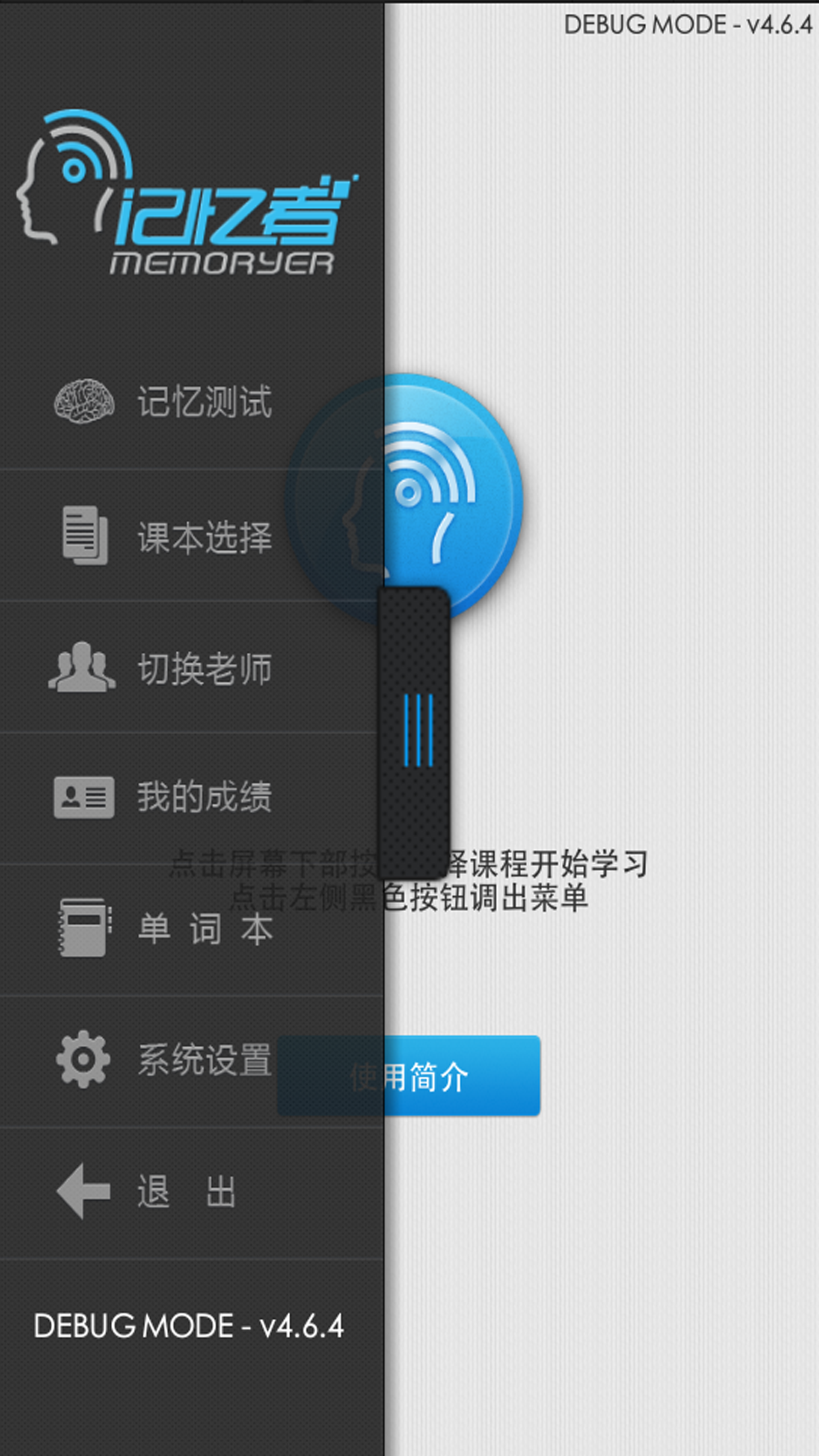 Memoryer截图4