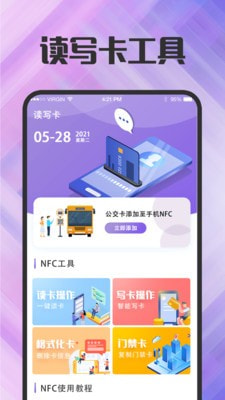 门禁卡读写nfc2