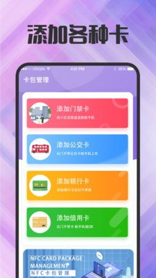 门禁卡读写nfc1