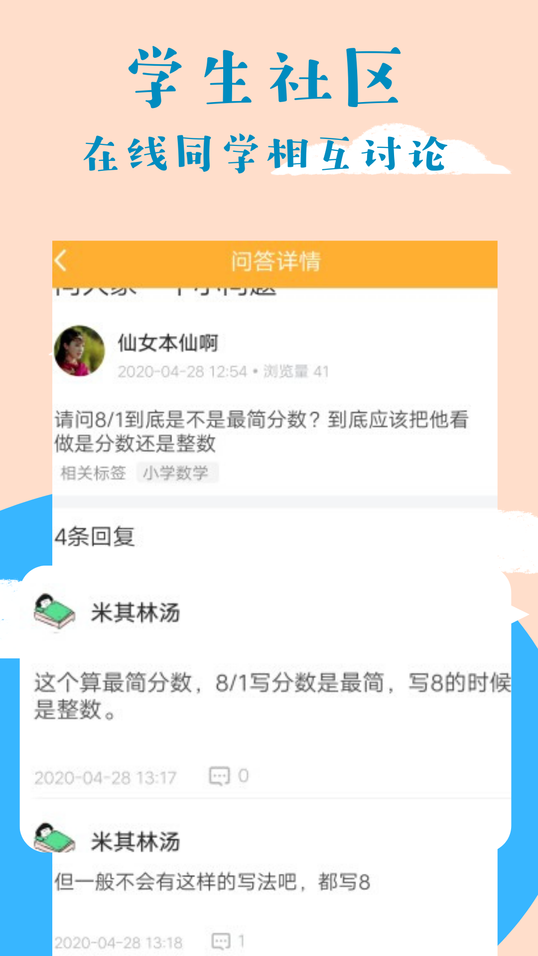 状元学堂截图1