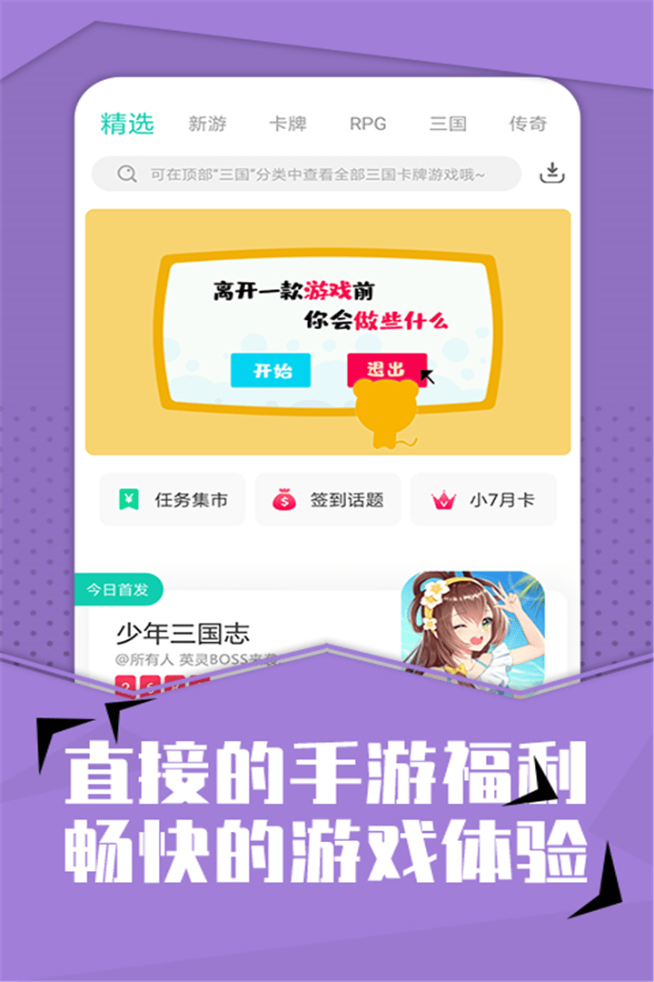 小7截图3