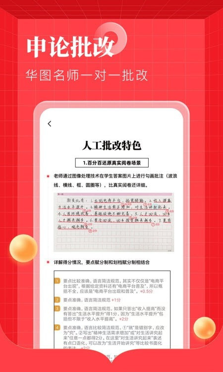 华图在线公务员考试截图1