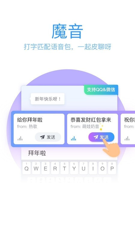 qq输入法截图1