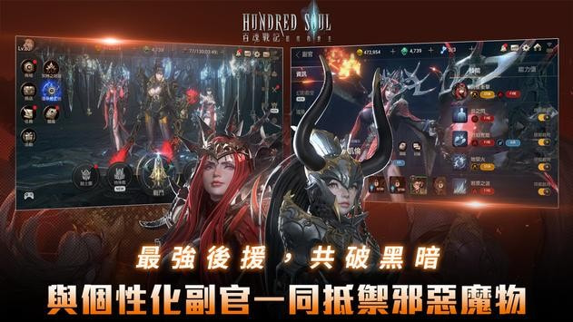 百魂战记日服截图3