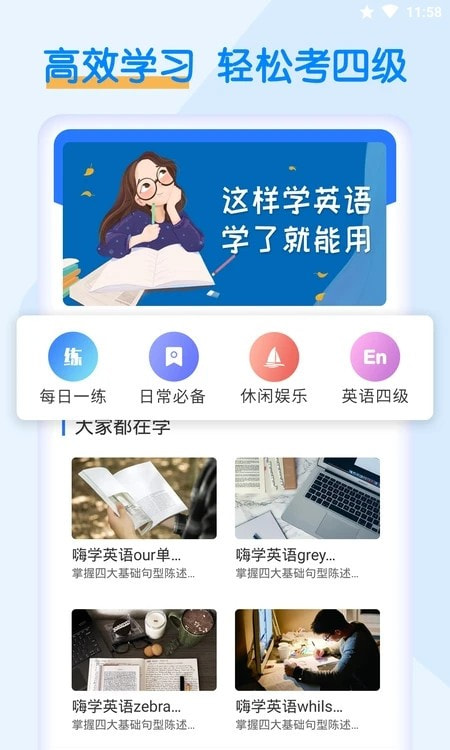 词斩默默背单词截图1