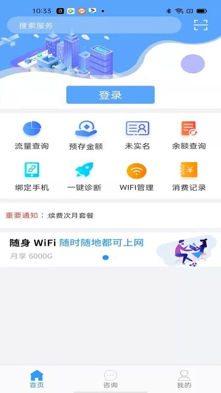 鹏诚优品截图4