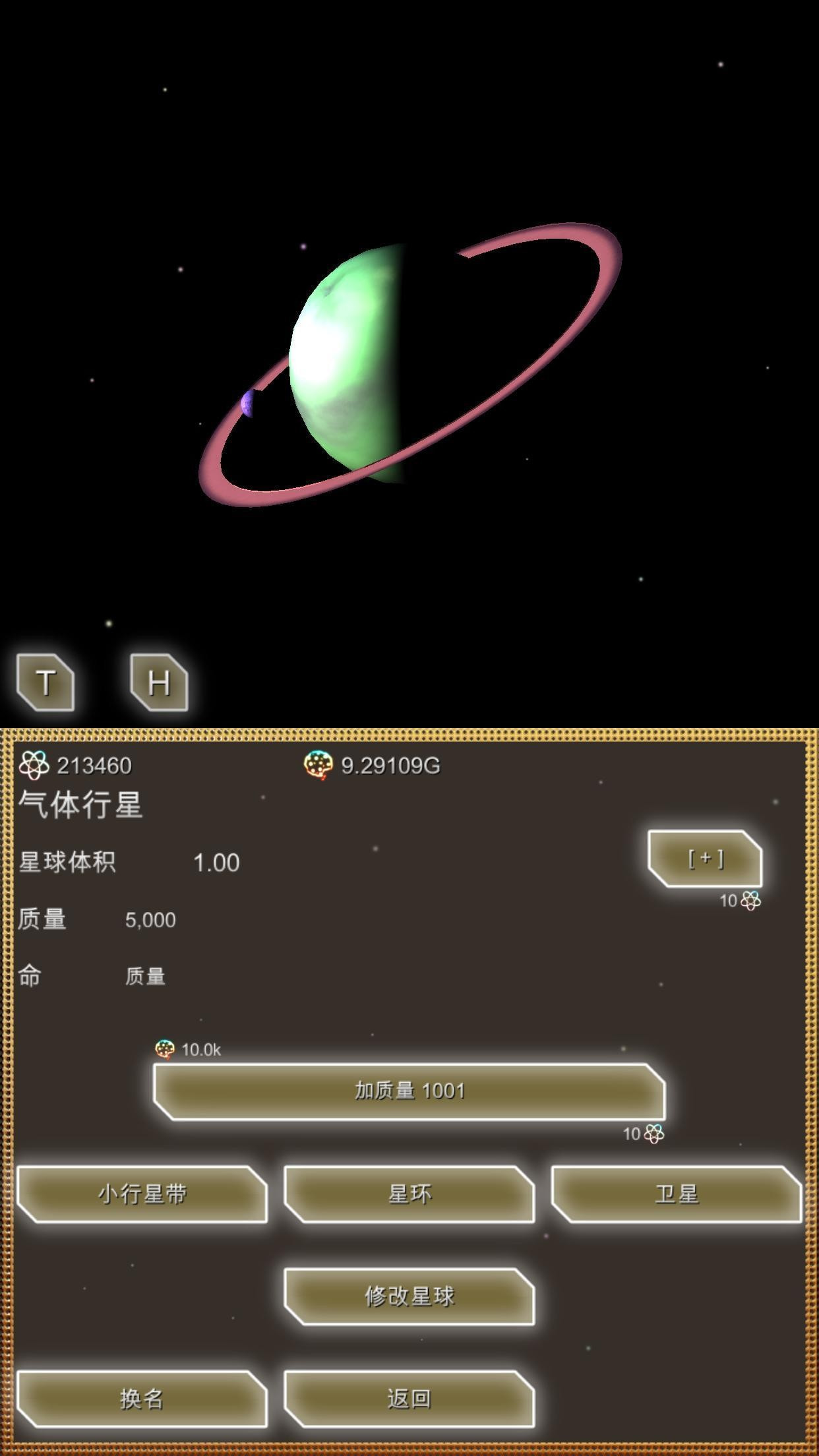 进化星球安卓版1