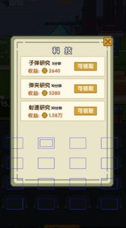 我的王者世界截图2