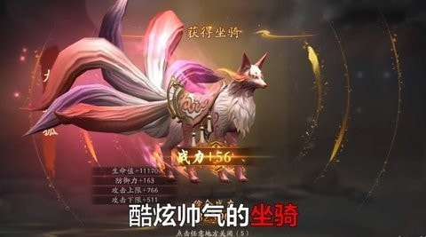 降魔西游截图2