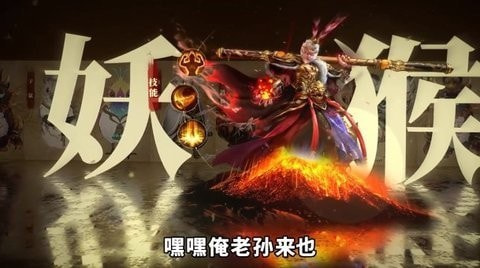 降魔西游截图1