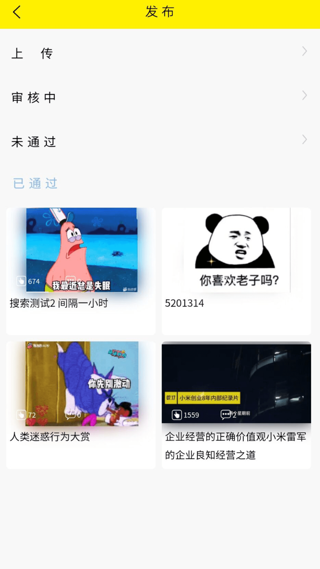 秒懂截图3