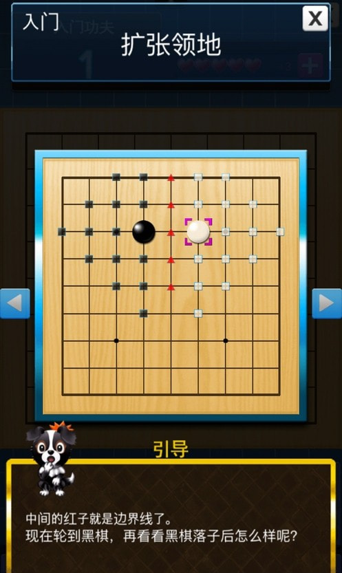 爱思通围棋手机2