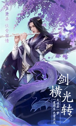 仙途惊梦截图3
