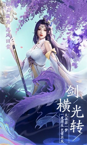 仙途惊梦截图2