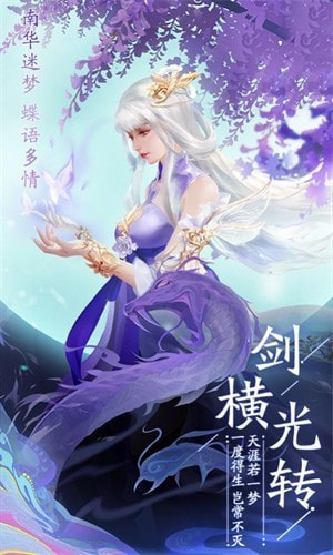 仙途惊梦截图1