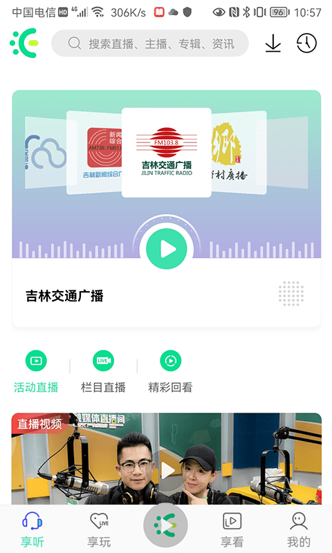 沐耳FM2