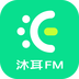 沐耳FM