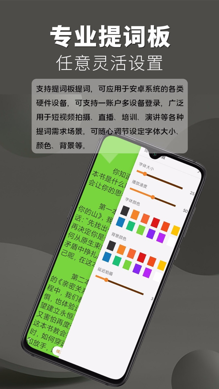 提词王截图2