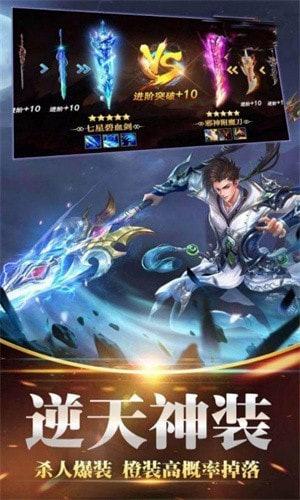 铸剑血战昆仑截图2