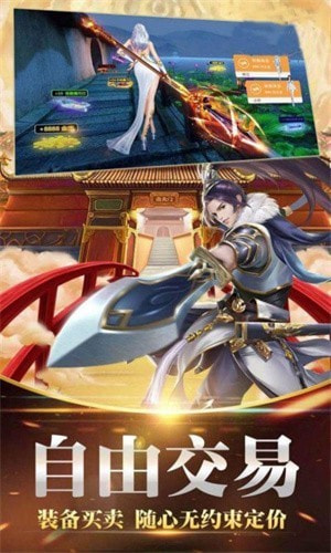 铸剑血战昆仑截图1