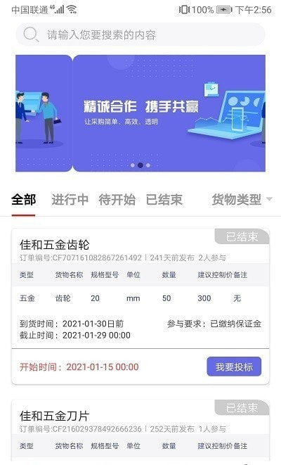 大鑫优配截图3