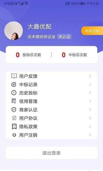 大鑫优配截图1