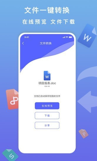 标准PDF转换器截图1