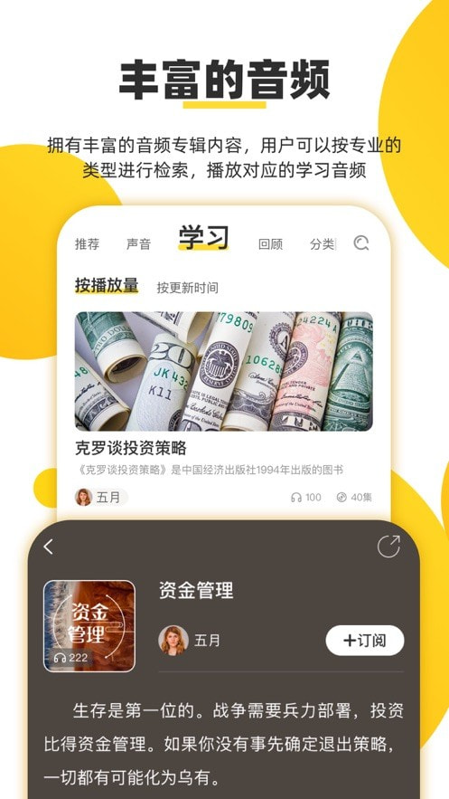 红绿三点伴截图3