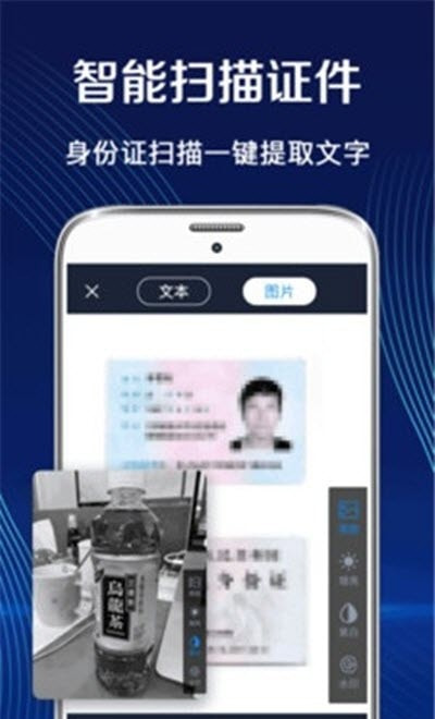 方和拍照扫描全能王截图1