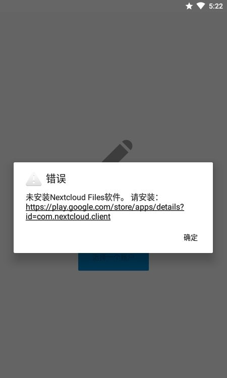 Nextcloud 笔记截图2