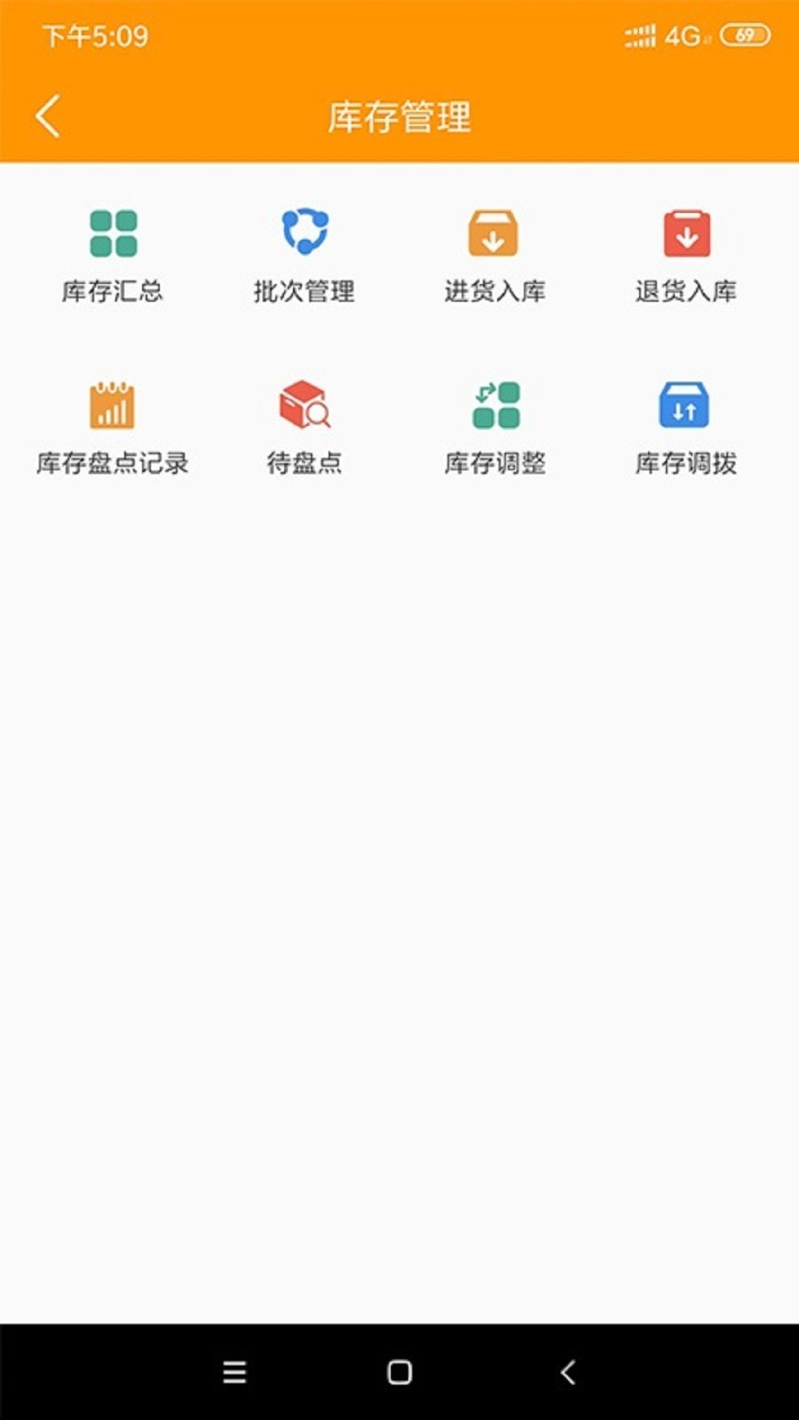 微海厨仓截图1