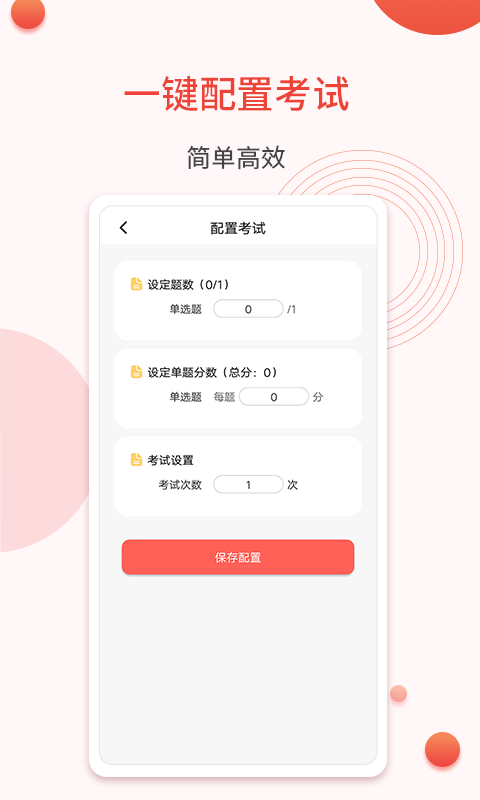 轻考试截图3