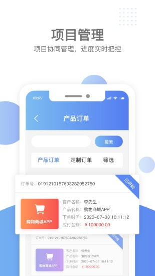 数科邦商家版截图3