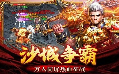 1.80复古铭文版截图1